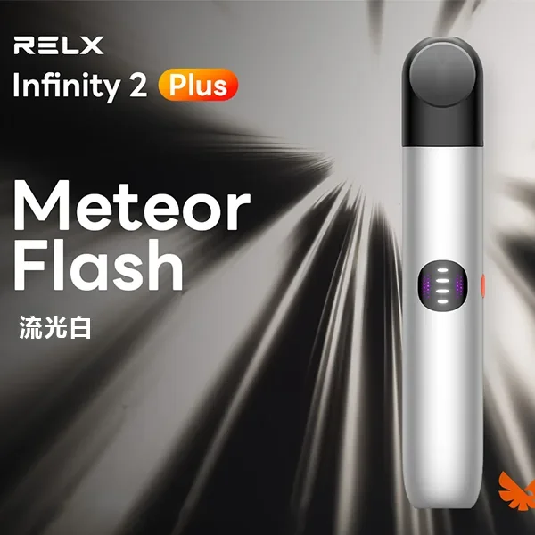 RELX悅刻六代主機|Relx 6代主機・台灣現貨 - 適配5/6代煙彈